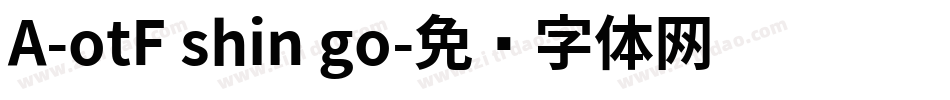 A-otF shin go字体转换